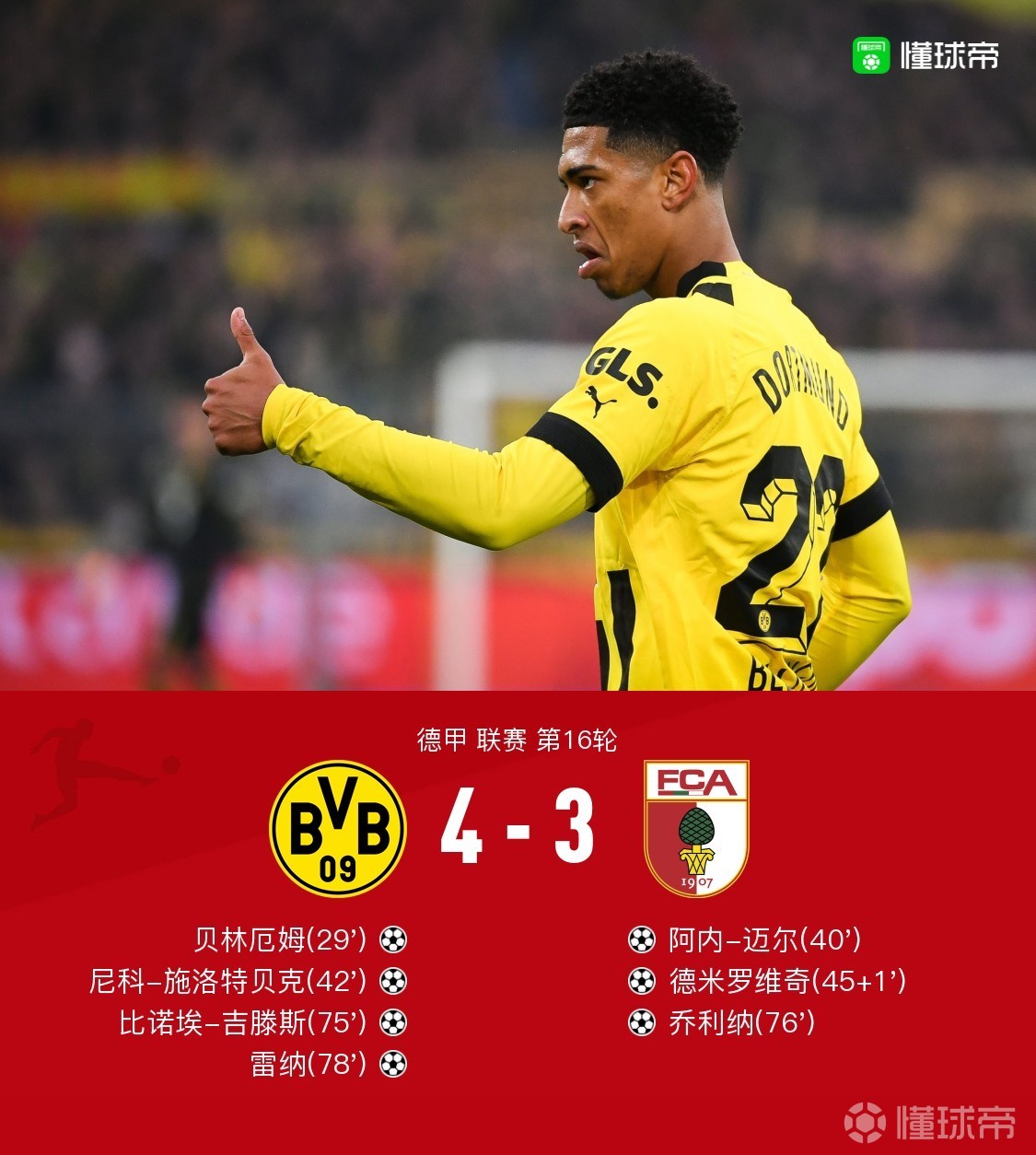 麻将胡了pg -荷甲赛程吃紧；赫塔费冲刺阶段单刀错失；底气十足；临场指挥获称赞的简单介绍