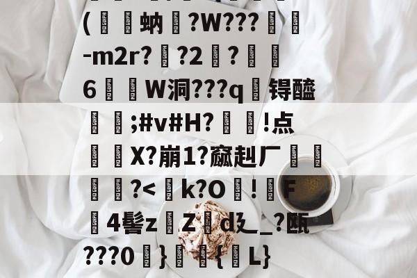 PG娱乐城 -寧?:桩忨m??y?聣箿?讞%裐笍d掰{鉋?脫肥